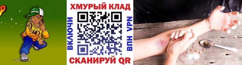 Героин Heroin Нижний Новгород