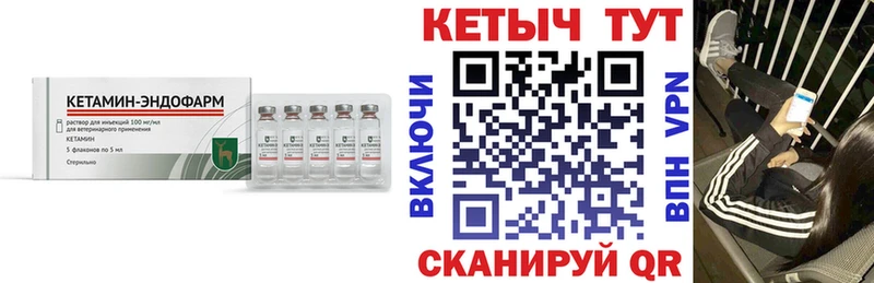 как найти закладки  Нижний Новгород  нарко площадка клад  КЕТАМИН ketamine 
