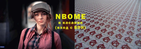 марки nbome Алексин