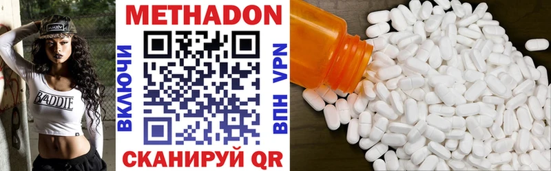 закладка  Нижний Новгород  Метадон VHQ 